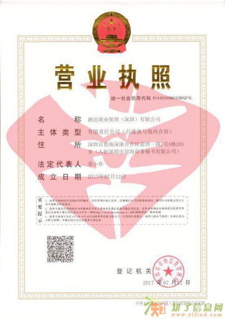 融资租赁、商业保理自贸区公司设立