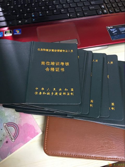 2017年八大员证书年审及换证