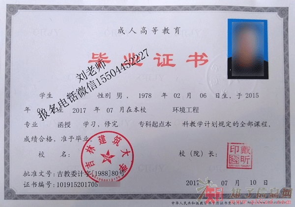 电大 网教 成考自考专科本科学信网查到后学籍后交费