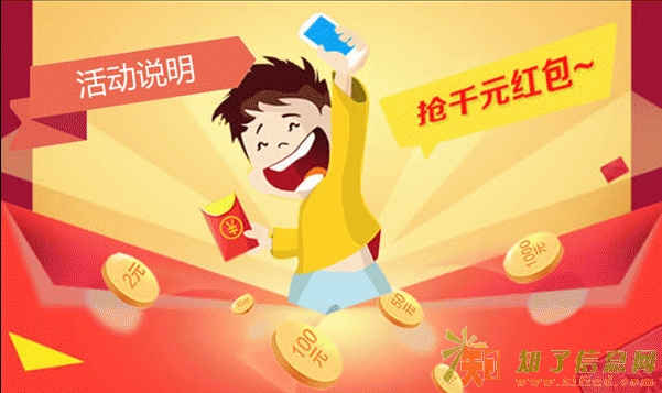 微信公众平台|微信红包|抢红包|全民抢红包