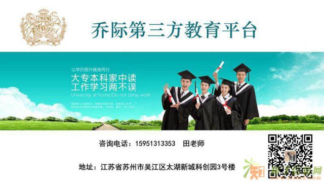 苏州吴江上班提升学历工作学习两不误轻松拿证国家承认