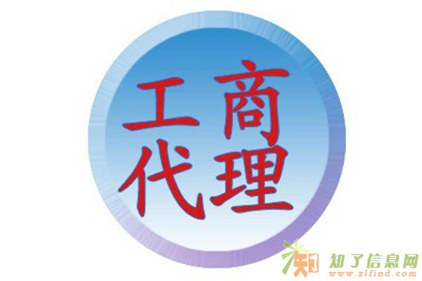 工商注册免费！注册地址！股权变更！影视食品餐饮审批