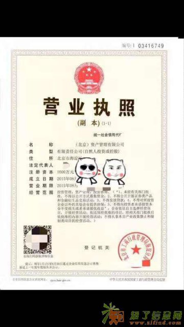 公司转让北京没开户已报道资产管理