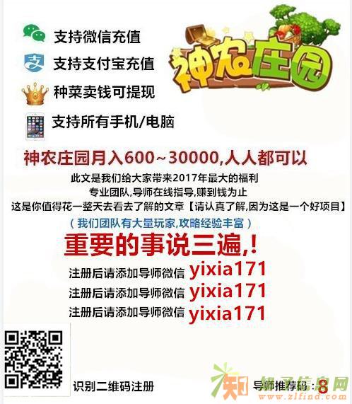 神农庄园农场手游火热来袭招商中