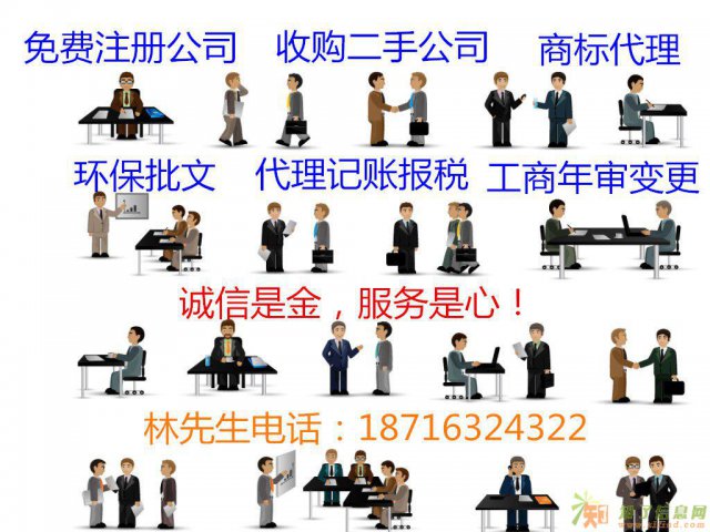 公司注册商标注册