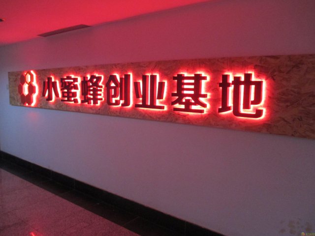 沈阳小蜜蜂会计服务公司