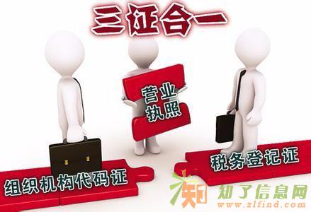 专业入驻淘宝企业店铺 代办执照