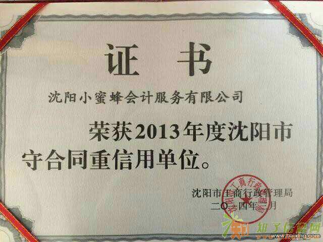办理物流公司营业执照代理记账审计验资废业有合同