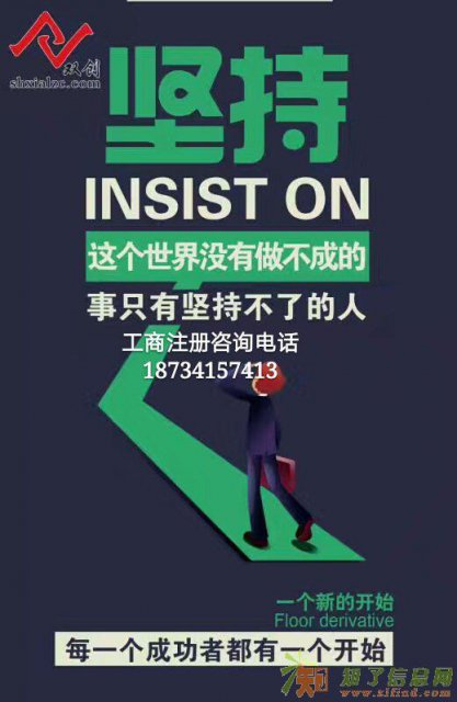 太原企业营业执照三证合一七月底截止通知