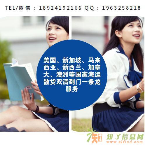 中国到澳洲海运价格，中国到澳洲海运费用