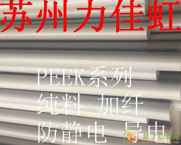 山东PEEK棒厂家、厂家直销PEEK棒黑色本色