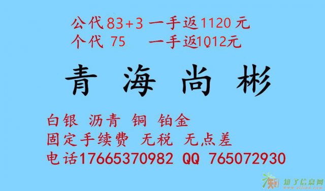 青海尚彬大宗商品交易中心外汇投资开户招商