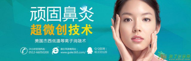 根治鼻炎苏州需要多少钱 苏州耳鼻喉医院哪家比较正规