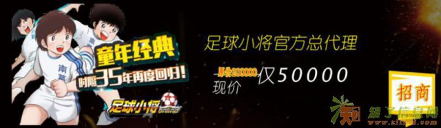 足球小将竞技游戏开发