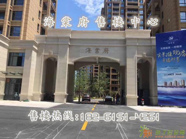 海棠府—浙江绍兴—整体有什么特点