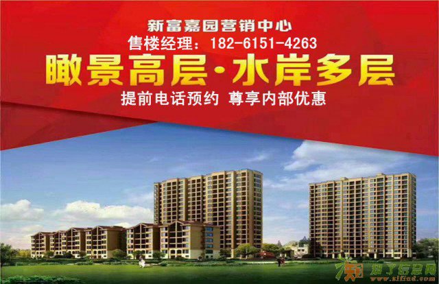 【嘉兴—平湖—新富嘉园】售楼处户型怎么样求推荐