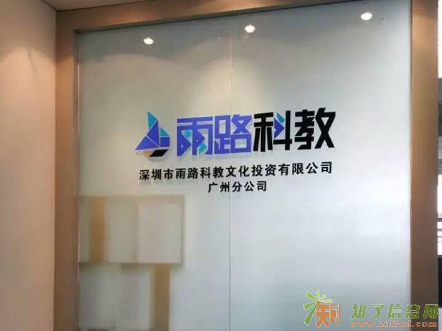 雨路科教自考招生目前正在进行中