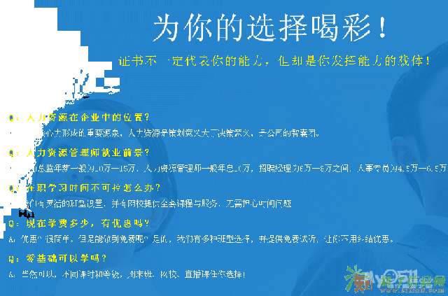 镇江企业人力资源管理师考级培训通过率有保障首选上元