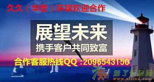 艾福瑞久久外汇环球代理商好做吗？有什么要求？