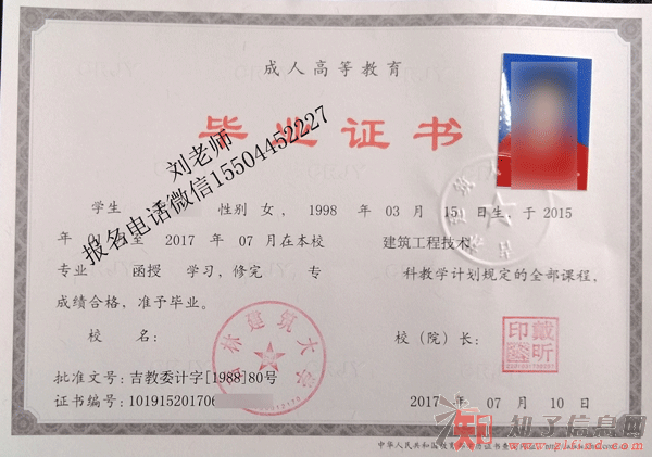 成考自考网络教育高起专专升本学历提升