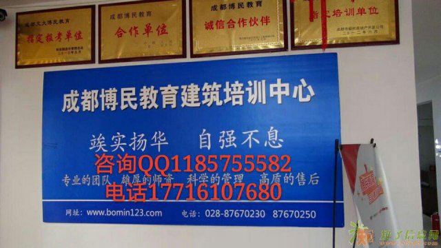 成都哪里有九大员的考前培训班