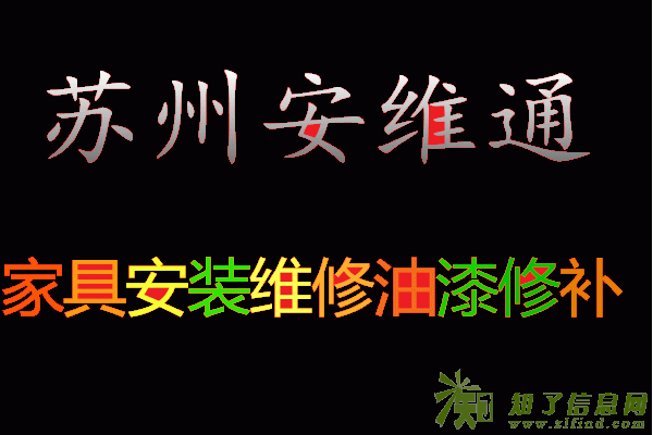 苏州专业家具开裂、断裂维修及油漆修补