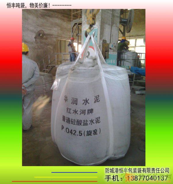 北部湾港恒丰吨袋公司出售太空袋