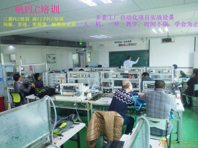 横岗PLC培训自动化专业培训PLC培训变频器培训