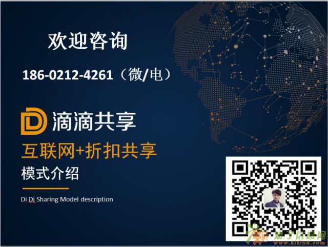 滴滴共享互联系统开发