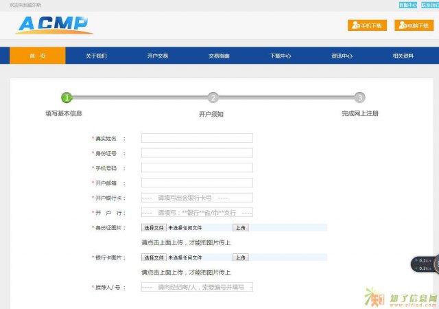 股票当天买卖多空双向交易开户网站