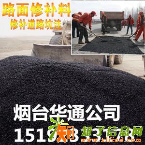当中秋遇上国庆 华通道路沥青冷补料畅销