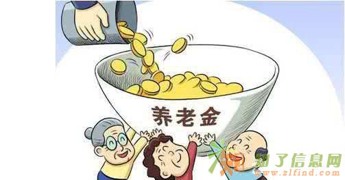 基础养老金又上调 退休时能领取多少养老金