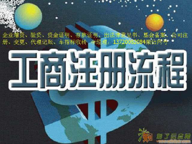 哪里还可以注册投资公司有什么限制要求