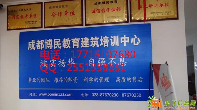 成都二建考前培训、报名条件、考前培训