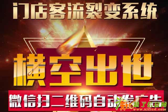 爆客系统扫码推广神器微裂变
