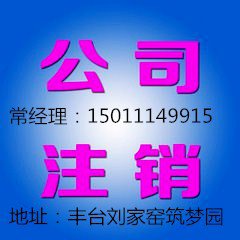 企业营业执照被吊销了不办理注销手续可以吗