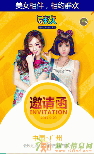 群欢直播邀请垂直化趋势明显招商代理加盟