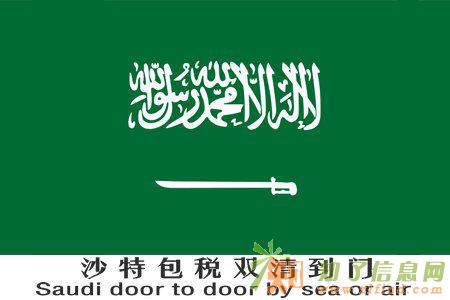 广州至沙特双清门到门专线