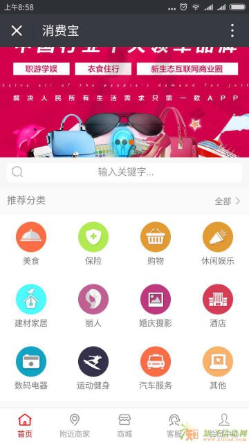 永康直播+分销商城平台开发