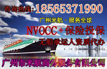 无船承运人 如何申请