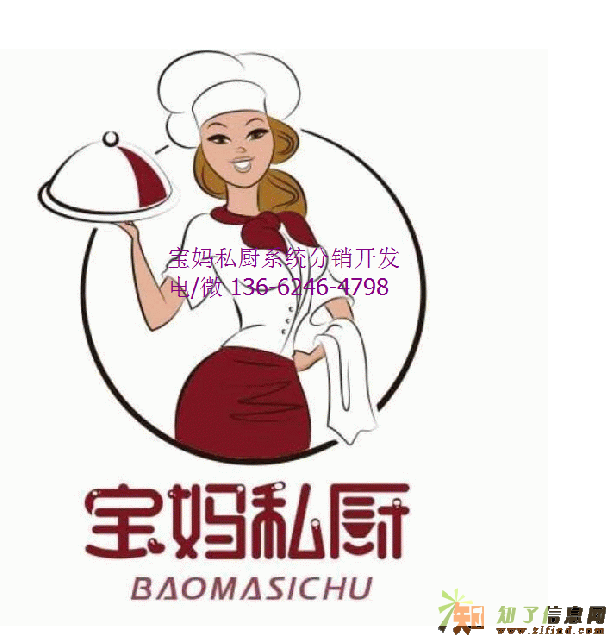 宝妈私厨代理平台系统定制开发