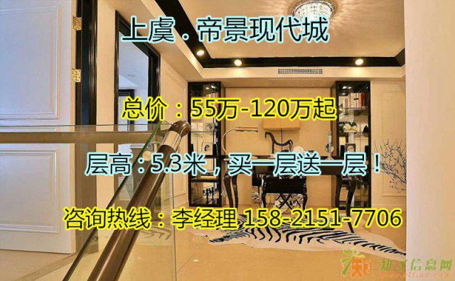 绍兴上虞帝景现代城小投入【开启】财富之门!