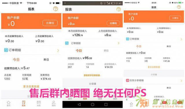 淘宝优惠券网站建设,手机APP