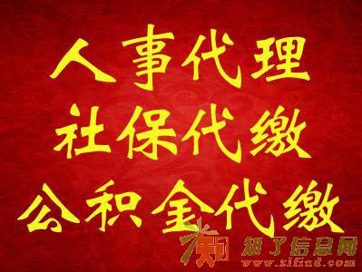 深圳分公司代发工资深圳分公司工资代发个税代扣