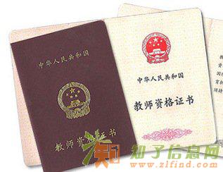 教师资格证考证备考培训到西府教育学习
