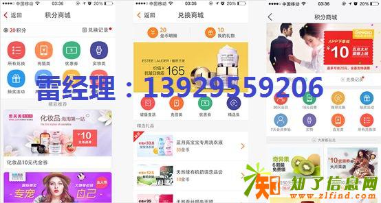 联万家商城返利推广模式APP开发