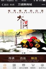 万盛聚分销模式商城定制开发、包源码