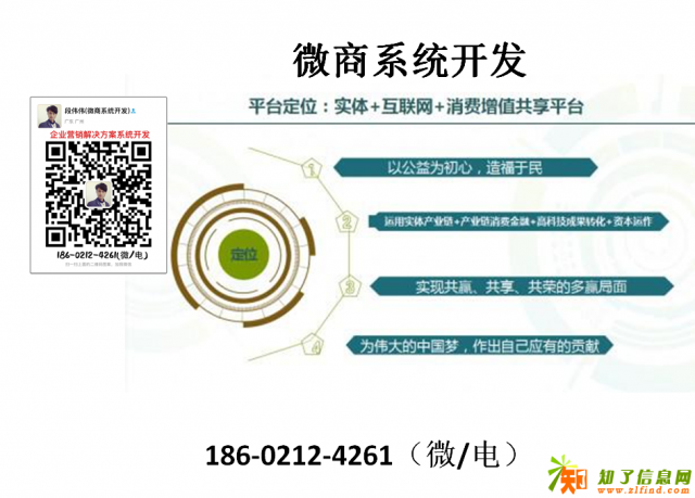 华军合创哆备宝系统平台开发