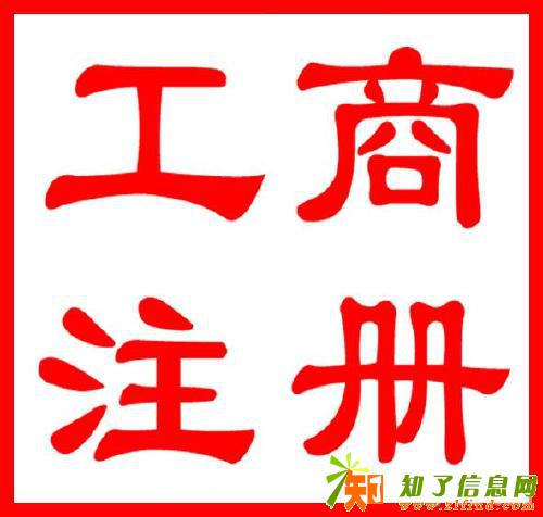 西宁哪里有省心的工商代办公司？