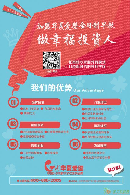 高端托儿所加盟是传统托儿所转型发展的良机